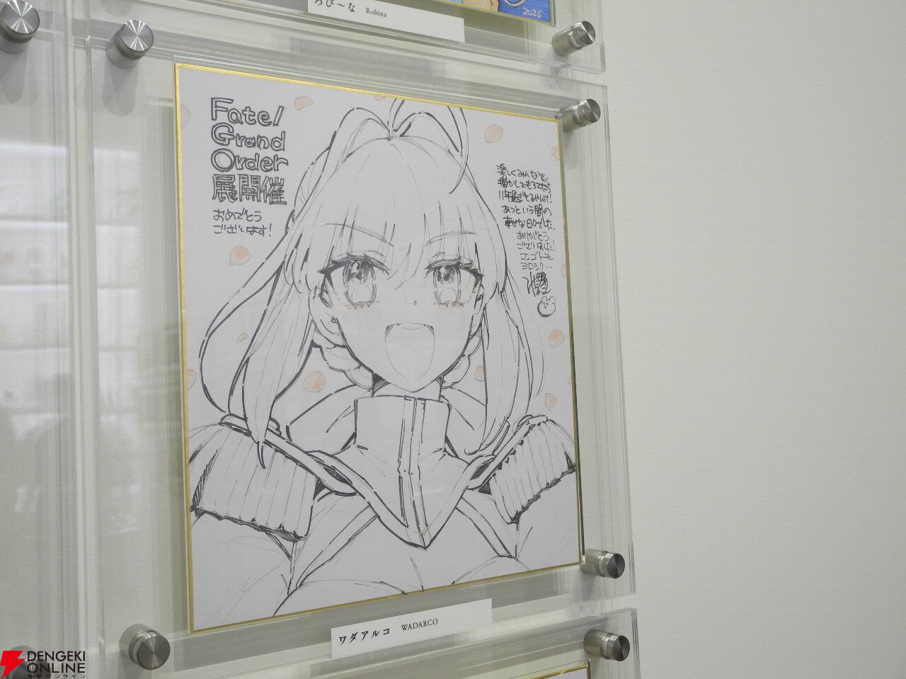 『FGO展 星見の回廊』