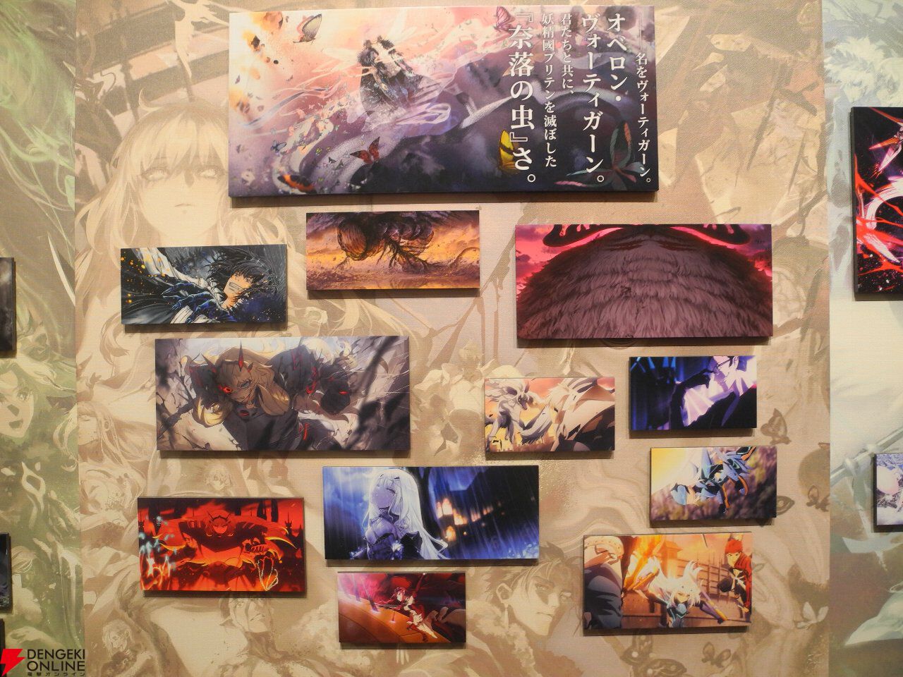 『FGO展 星見の回廊』