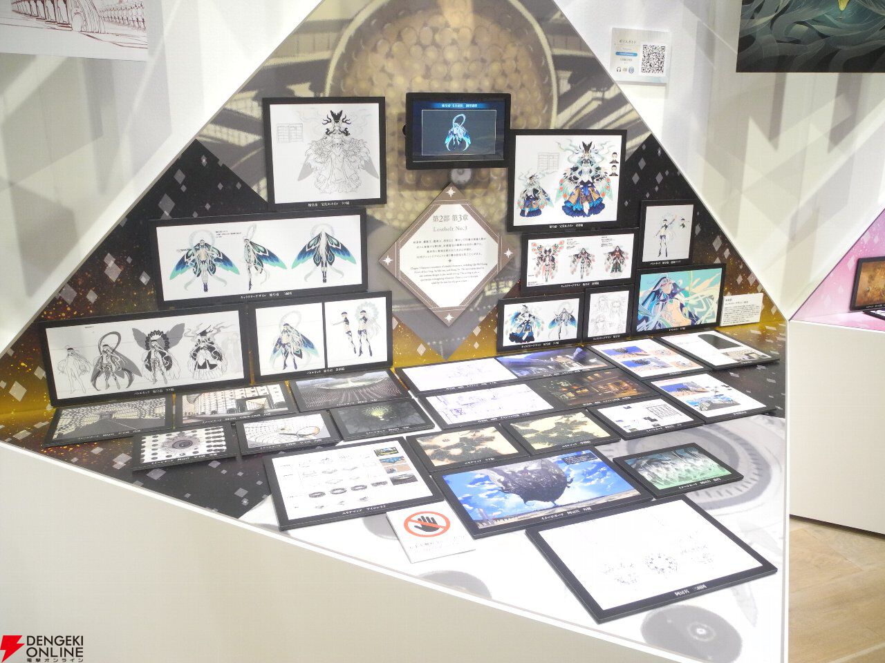 『FGO展 星見の回廊』