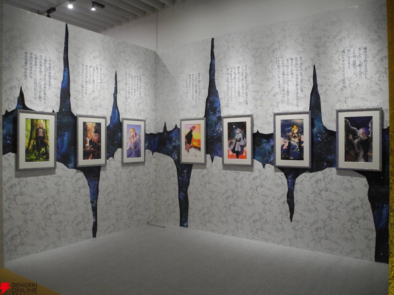 『FGO展 星見の回廊』