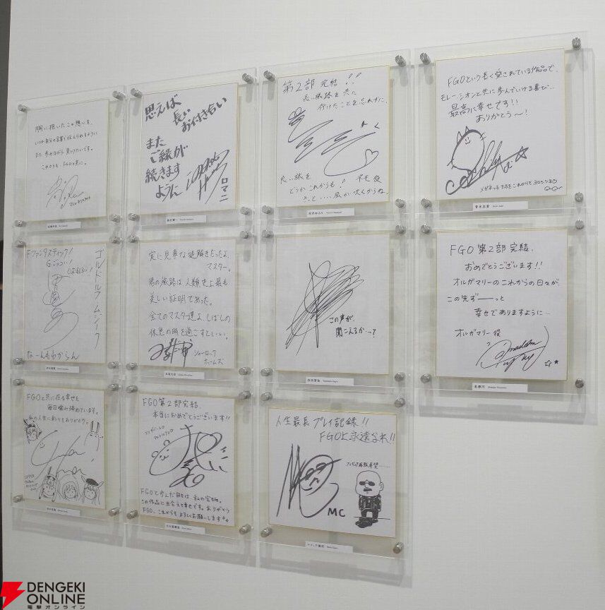 『FGO展 星見の回廊』