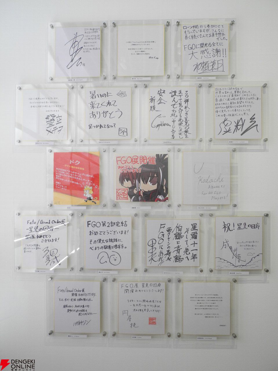 『FGO展 星見の回廊』