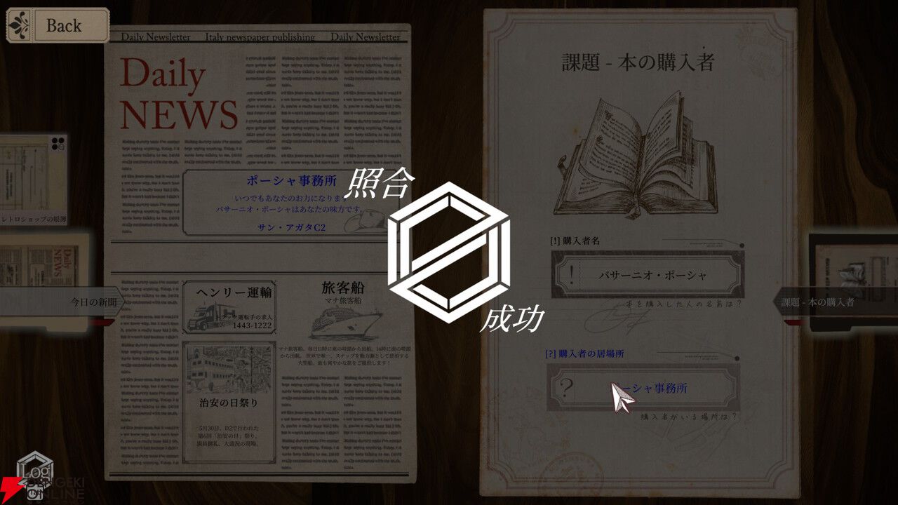 『Staffer Retro：超能力推理クエスト』レビュー：表情豊かに動きまくるキャラと、裏側を知って覆る物語が最高すぎた！【おすすめ度：9点／電撃インディー】
