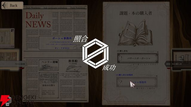 『Staffer Retro：超能力推理クエスト』レビュー：表情豊かに動きまくるキャラと、裏側を知って覆る物語が最高すぎた！【おすすめ度：9点／電撃インディー】