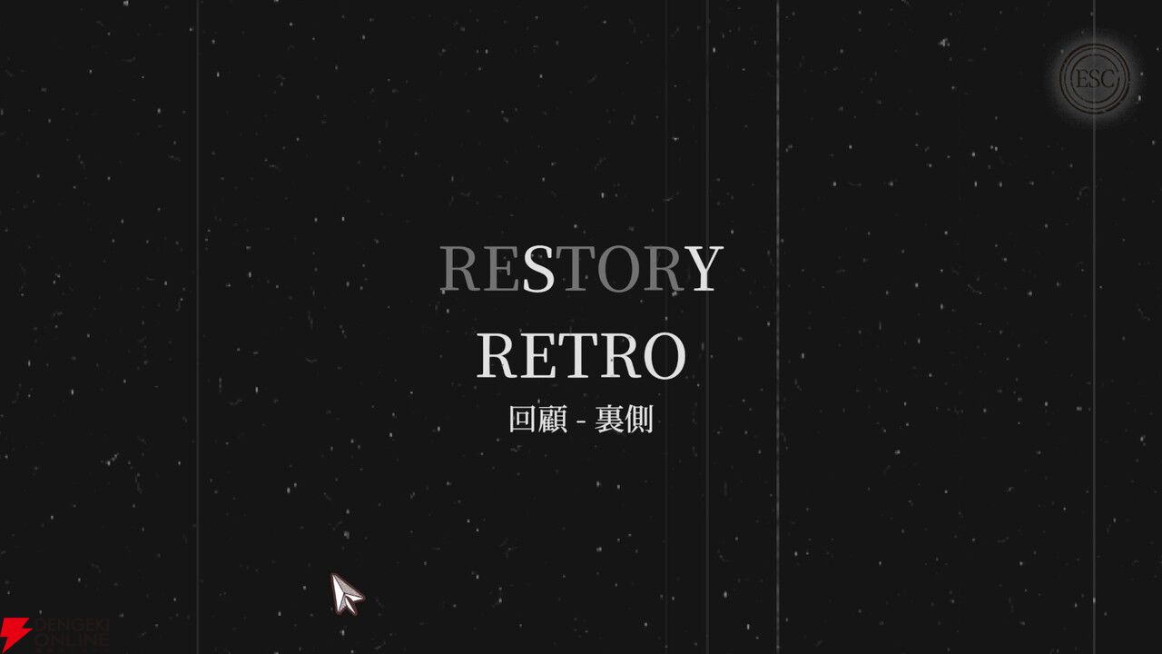 『Staffer Retro：超能力推理クエスト』レビュー：表情豊かに動きまくるキャラと、裏側を知って覆る物語が最高すぎた！【おすすめ度：9点／電撃インディー】