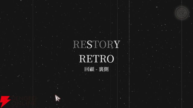 『Staffer Retro：超能力推理クエスト』レビュー：表情豊かに動きまくるキャラと、裏側を知って覆る物語が最高すぎた！【おすすめ度：9点／電撃インディー】