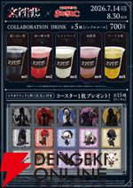 『文字化化』×カラオケまねきねこ