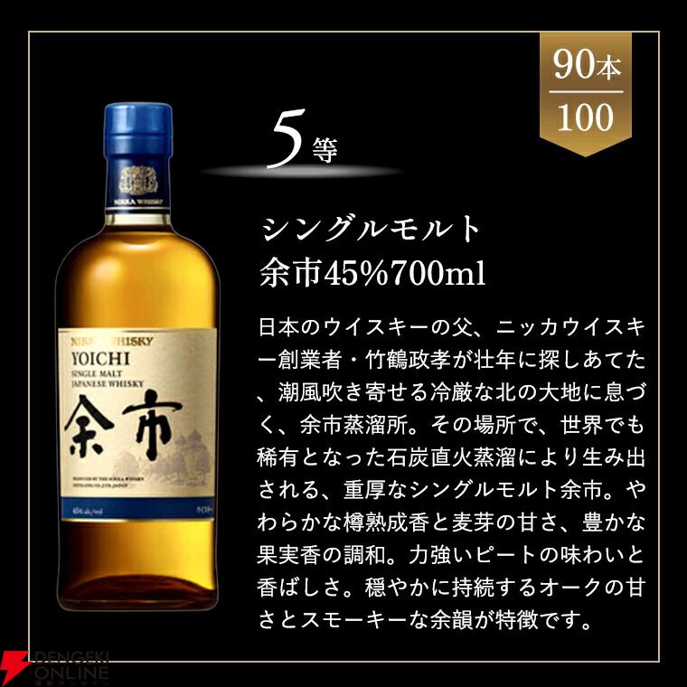 山崎12年、山崎NV、白州NVなどを6,620円＋送料で狙える『ウイスキー
