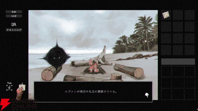 狂気の超現実的ホラー『稗：The Dream Of A Cockspur』7/22発売。孤島に取り残されるポイント＆クリックAVG