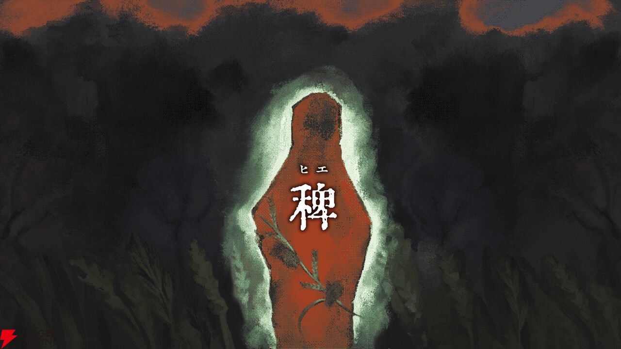 狂気の超現実的ホラー『稗:The Dream Of A Cockspur』7/22発売。孤島に取り残されるポイント&クリックAVG