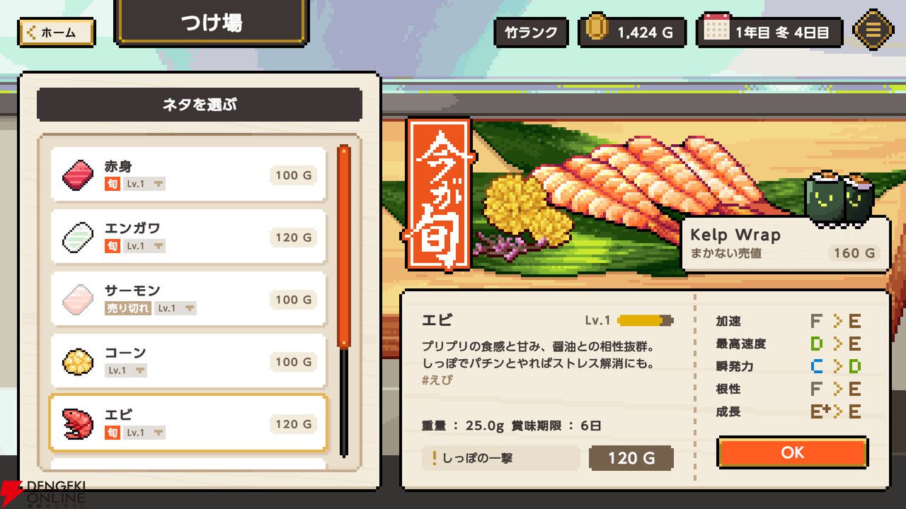 お客の箸に捕まったら即ロスト（死）！ 狂気の寿司育成×レースゲーム『わびさび寿司ダービー』Switch/Steamで本日発売