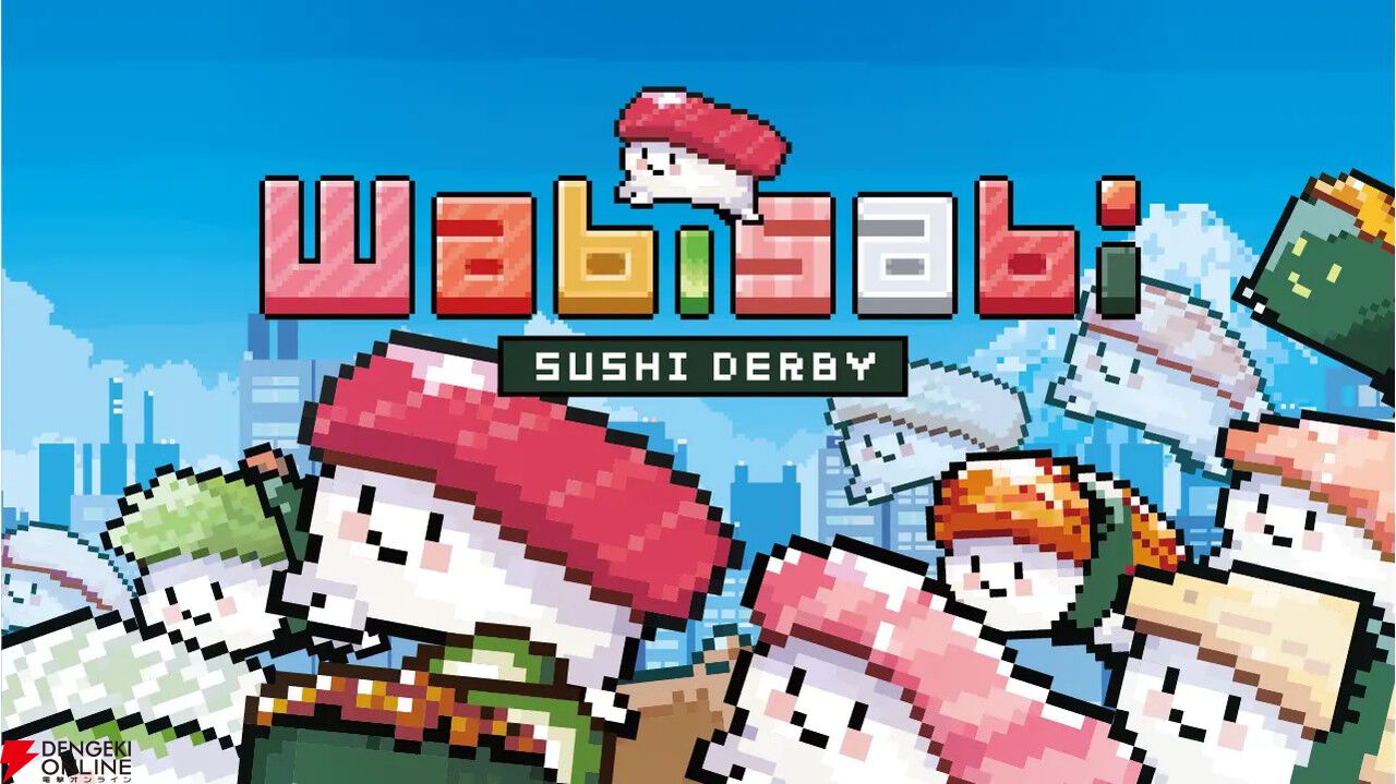 お客の箸に捕まったら即ロスト（死）！ 狂気の寿司育成×レースゲーム『わびさび寿司ダービー』Switch/Steamで本日発売