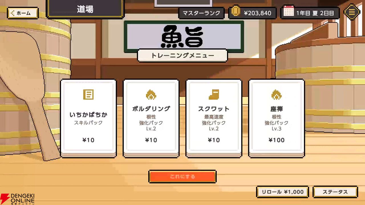 お客の箸に捕まったら即ロスト（死）！ 狂気の寿司育成×レースゲーム『わびさび寿司ダービー』Switch/Steamで本日発売