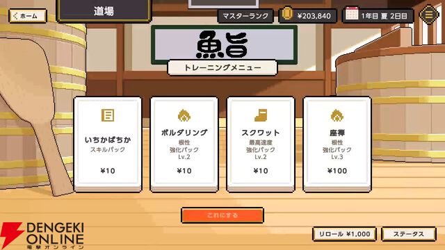 お客の箸に捕まったら即ロスト（死）！ 狂気の寿司育成×レースゲーム『わびさび寿司ダービー』Switch/Steamで本日発売