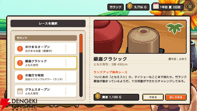 お客の箸に捕まったら即ロスト（死）！ 狂気の寿司育成×レースゲーム『わびさび寿司ダービー』Switch/Steamで本日発売