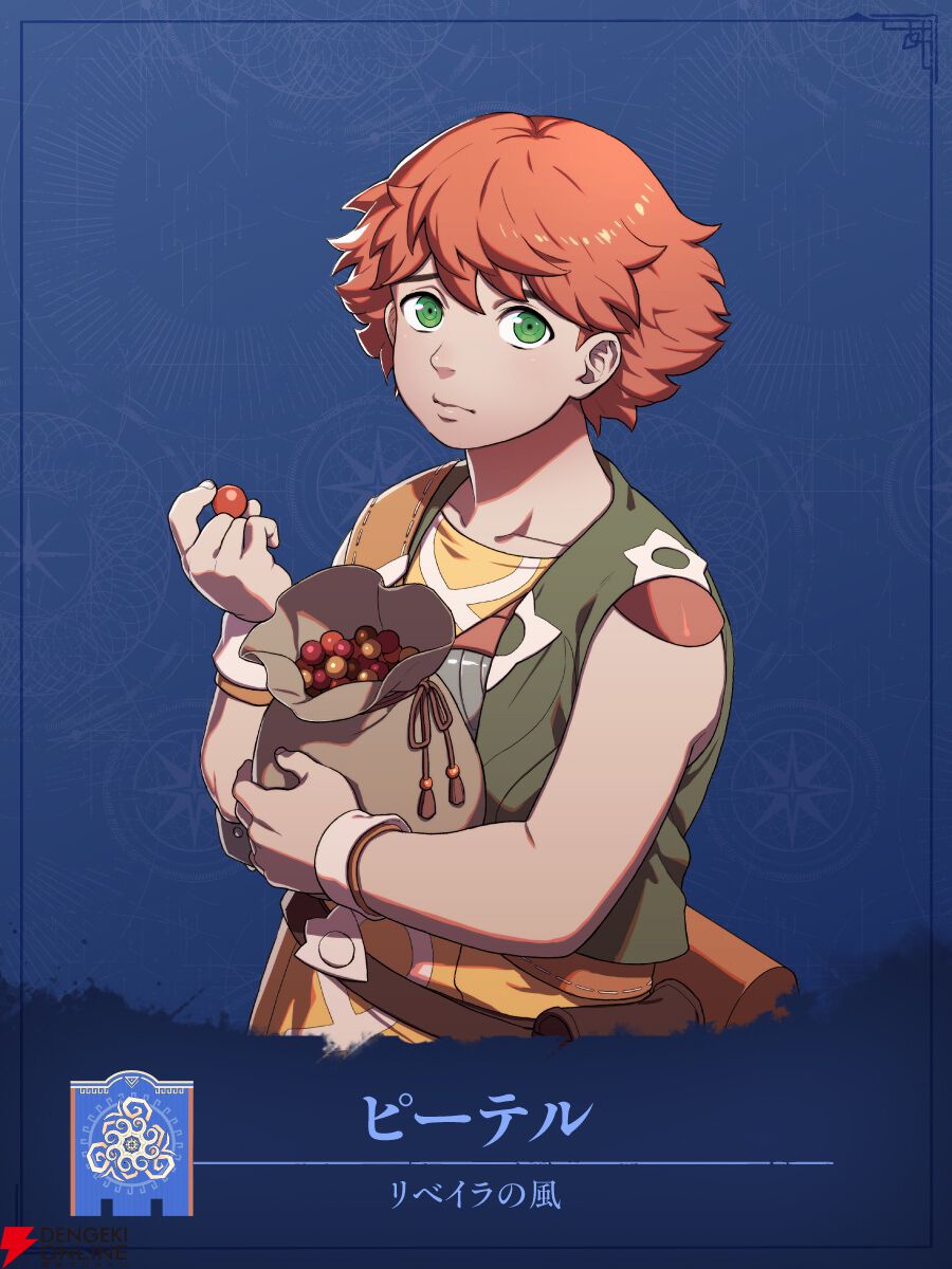 『ファイアーエムブレム 万紫千紅』