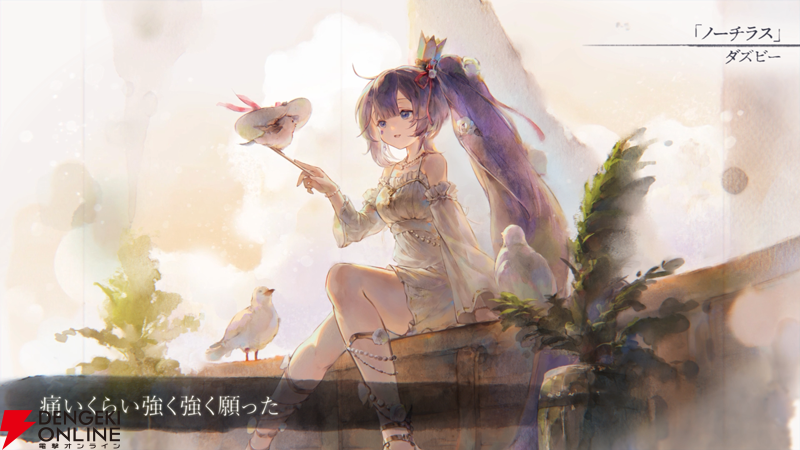 新キャラクター“［湖畔の歌姫］プリマヴェーラ”（声優：高野麻里佳