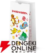 『ポケモン30周年バーガー』