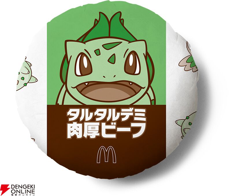『ポケモン30周年バーガー』