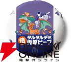 『ポケモン30周年バーガー』