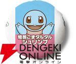 『ポケモン30周年バーガー』