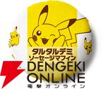 『ポケモン30周年バーガー』