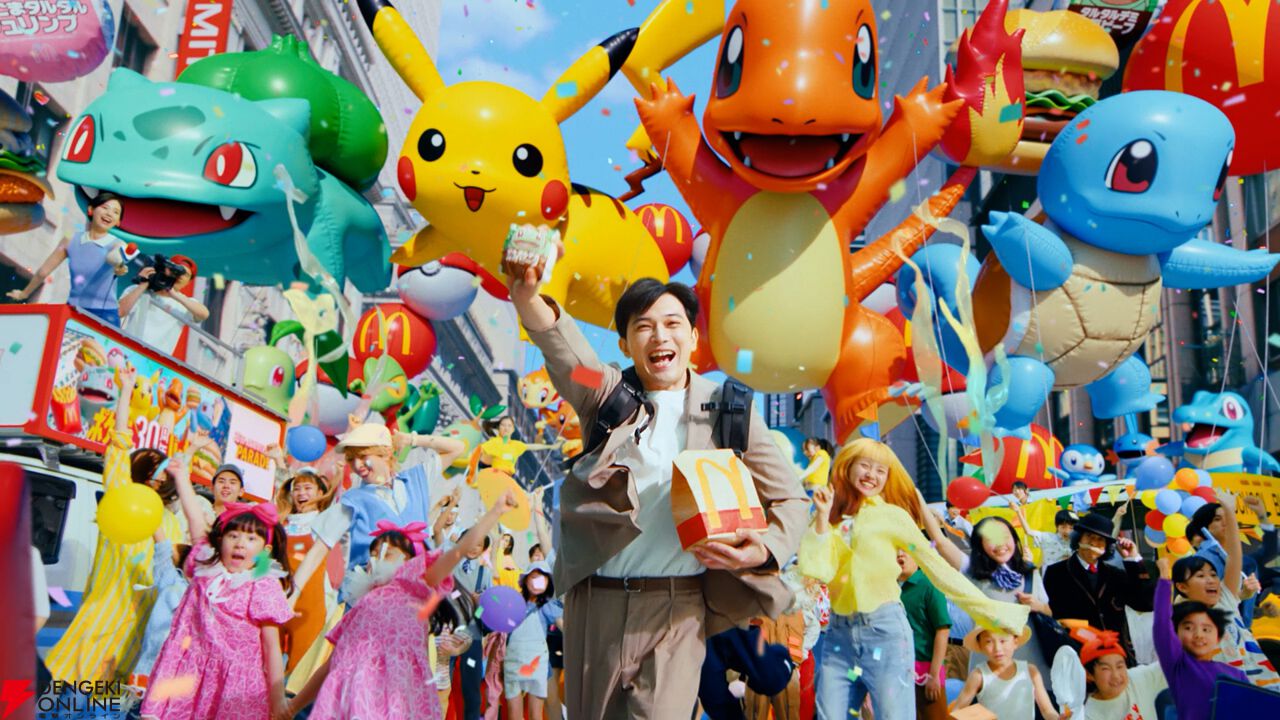 『ポケモン30周年バーガー』