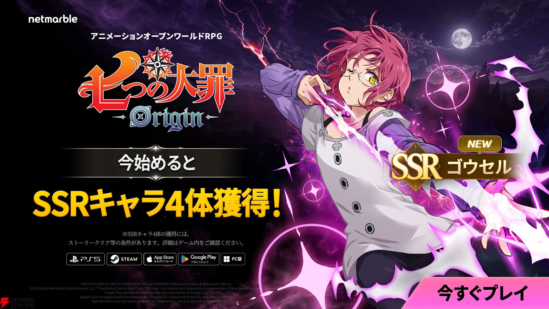 『七つの大罪：Origin（ナナオリ）』