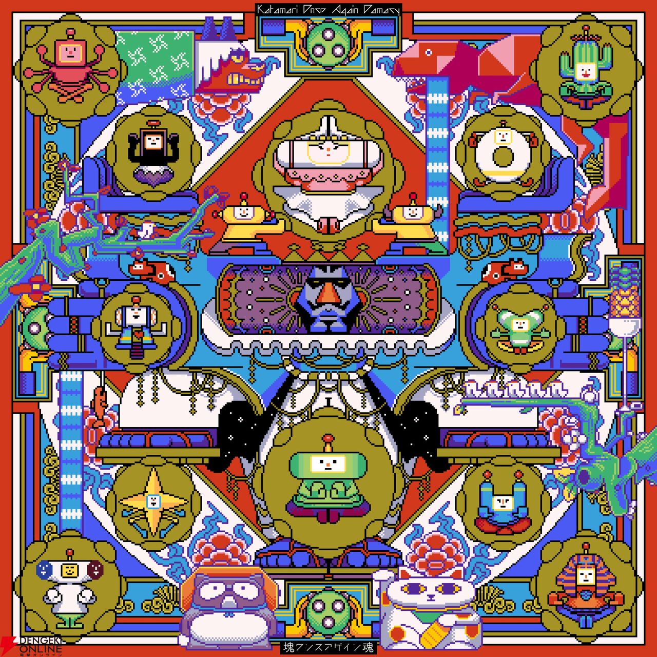 『塊魂』レコード