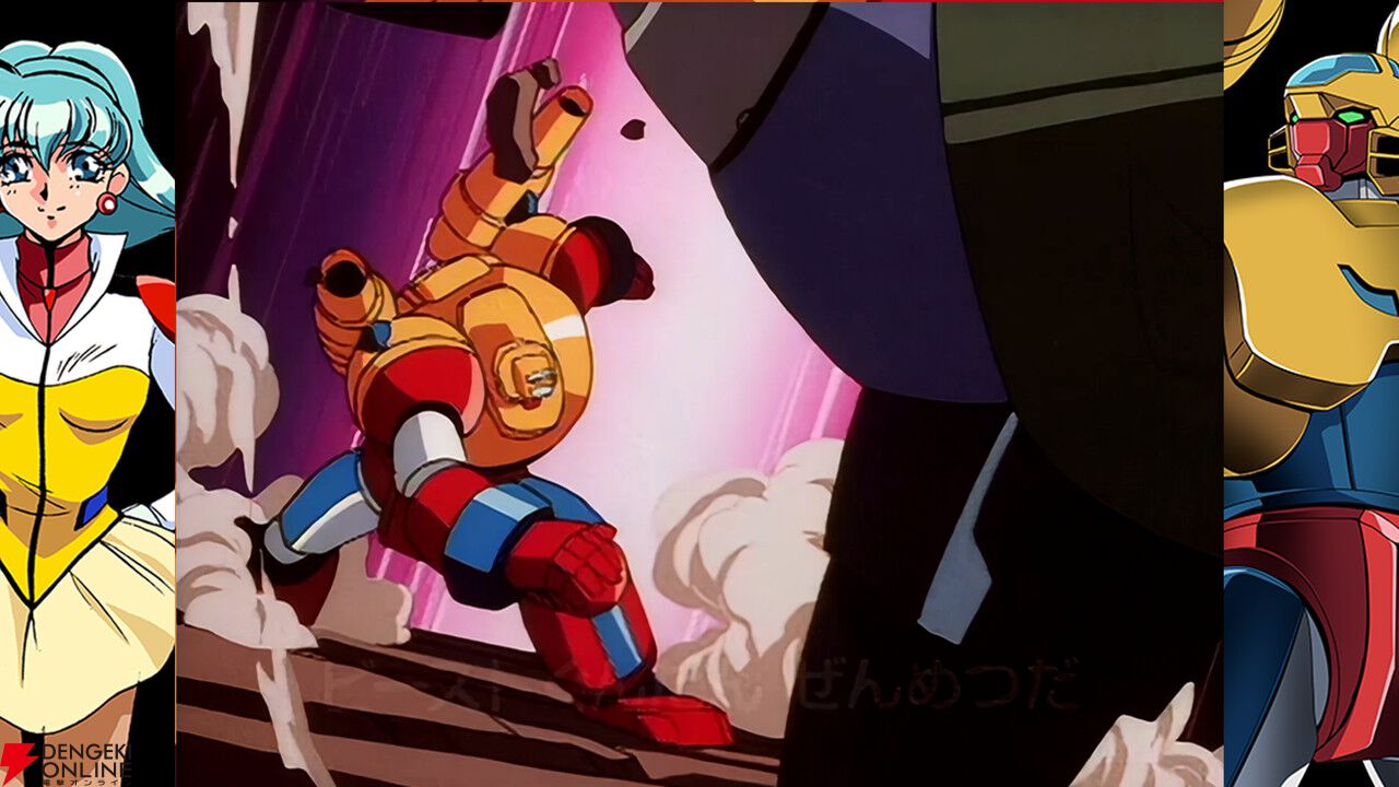 『70年代風ロボットアニメ ゲッP-X』本日7/16発売！ 中盤で主役機が“ゲッP-XX”に変わる激アツ展開の動画も公開