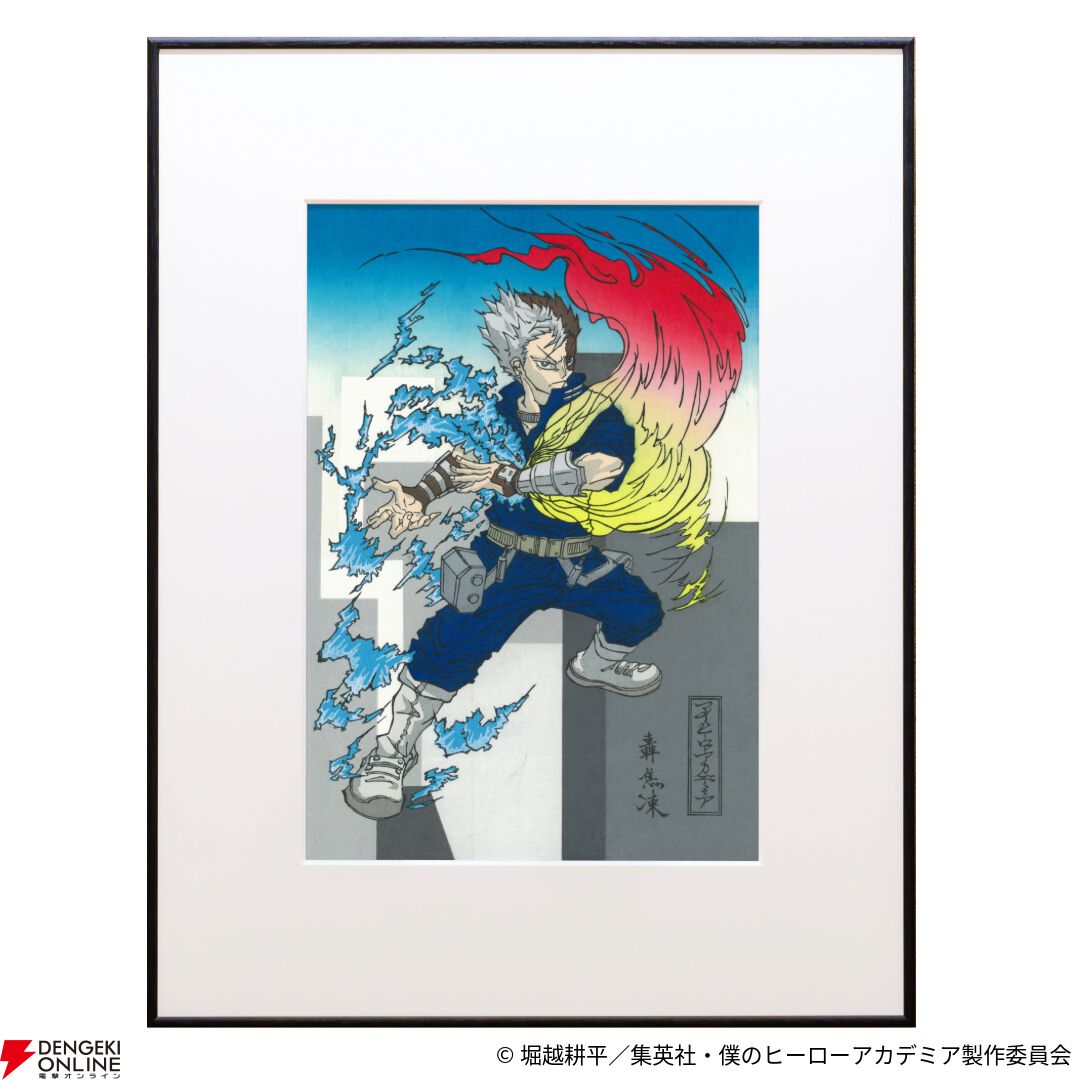 ヒロアカ』デク、爆豪、焦凍が“令和の浮世絵”に！ 京都の老舗工房“竹笹