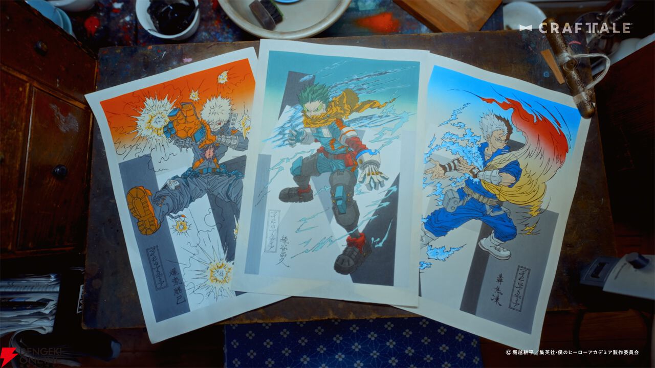ヒロアカ』デク、爆豪、焦凍が“令和の浮世絵”に！ 京都の老舗工房“竹笹