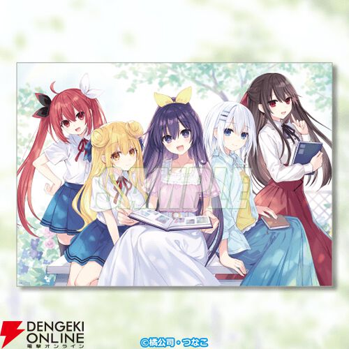 デート・ア・ライブ』15周年くじが本日発売！ つなこ先生描き下ろしの