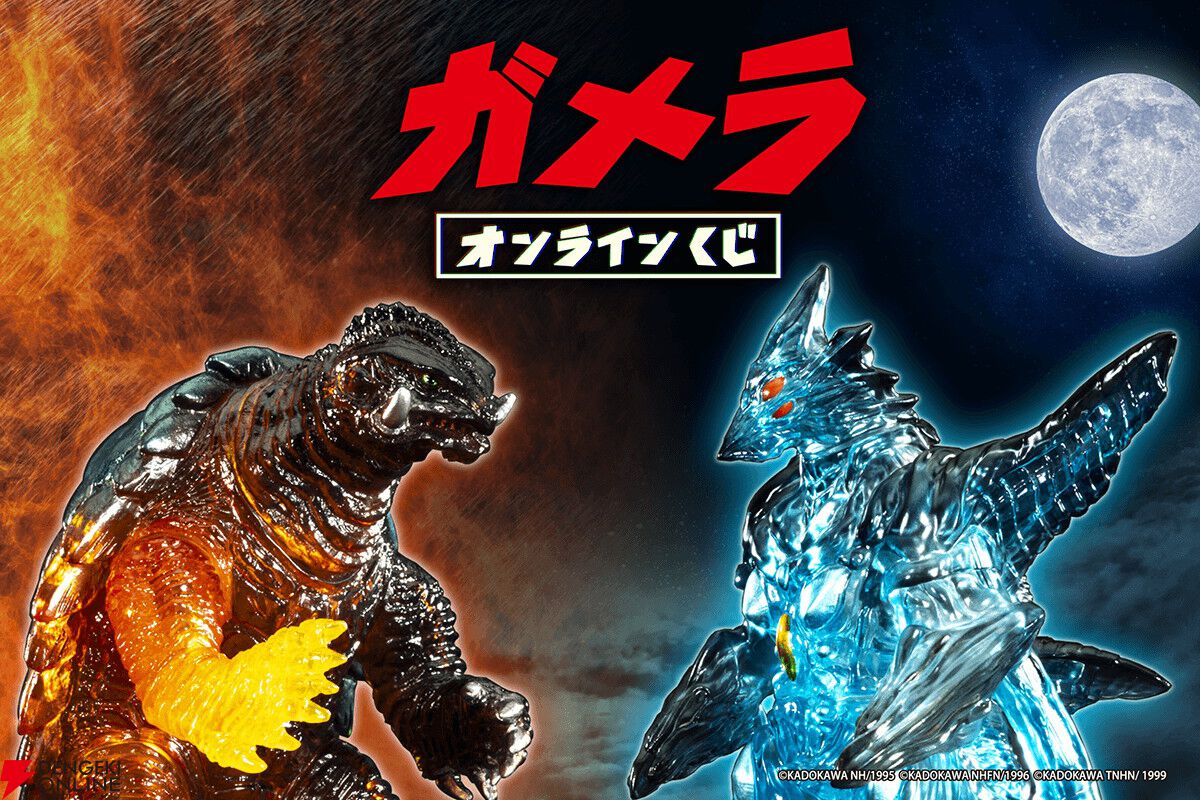 生誕60周年記念！ 『ガメラ』が初のオンラインくじに登場。CCPJAPAN社