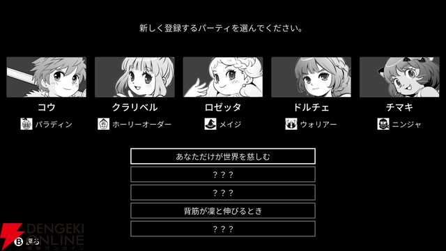 ハクスラ特化の異世界召喚RPG『モノクローム・エコーズ ブラック』Steamで本日より早期アクセス開始。Switch版『ホワイト』は7/23配信
