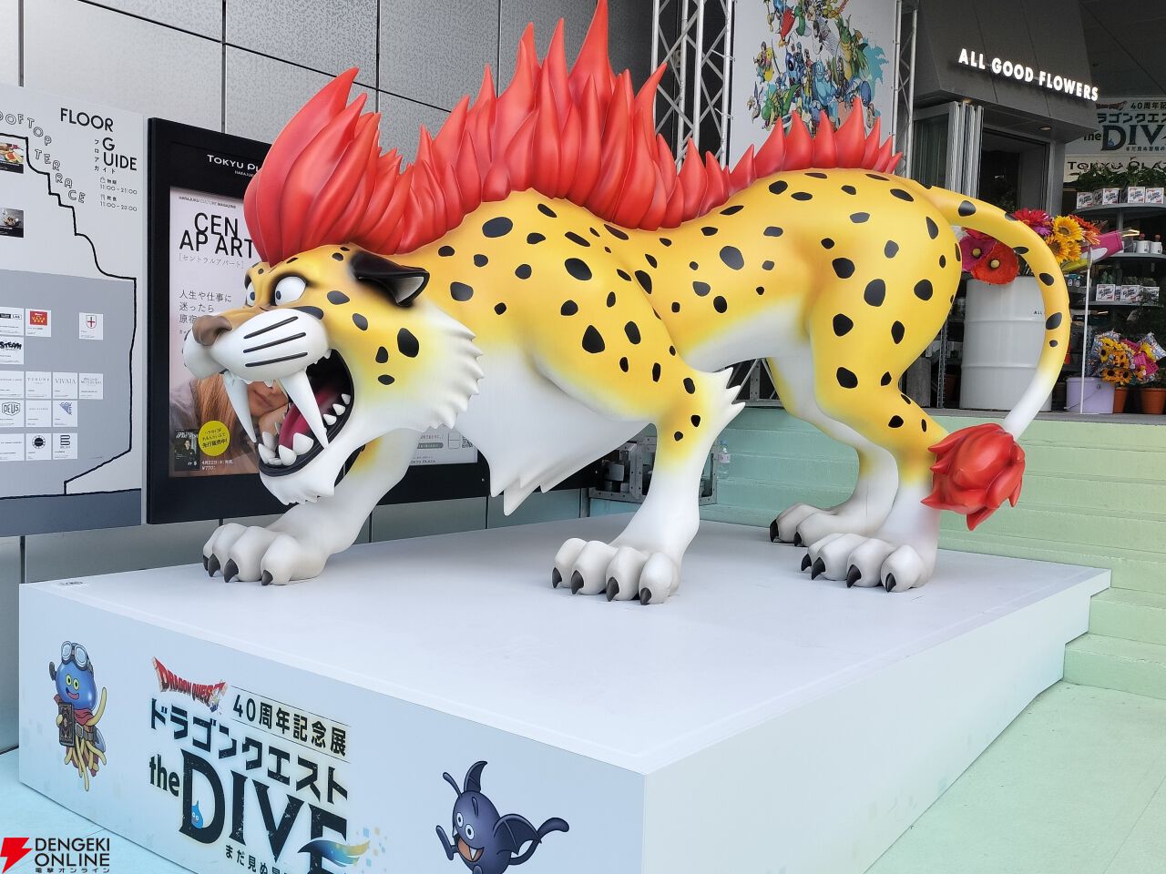 ドラクエ40周年記念展が原宿で本日7/17（金）開幕。堀井「2Dで前しか