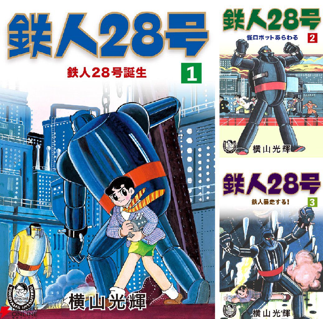 kindleで『三国志』全42巻が実質半額。『項羽と劉邦』『水滸伝』『史記