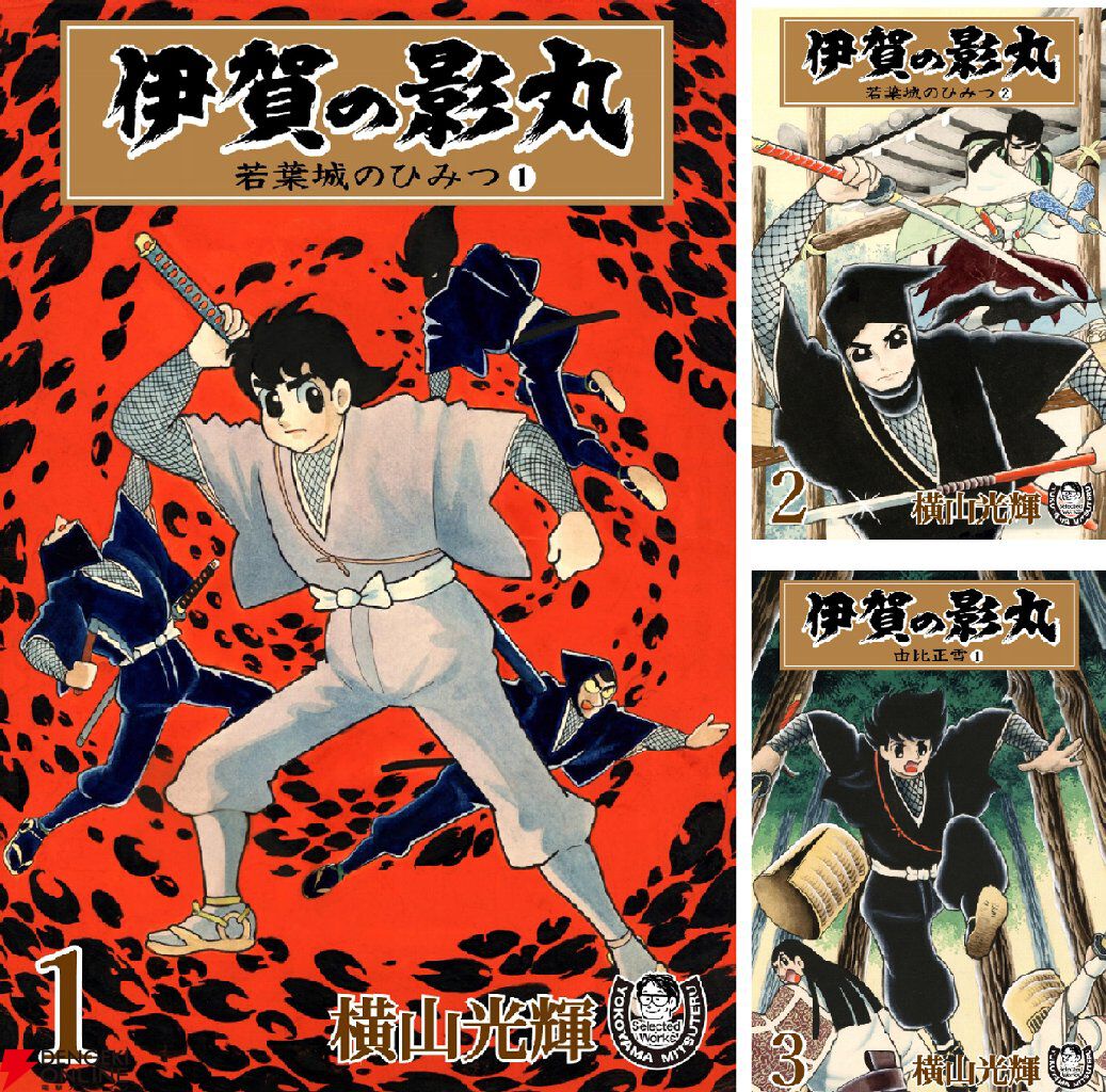 kindleで『三国志』全42巻が実質半額。『項羽と劉邦』『水滸伝』『史記