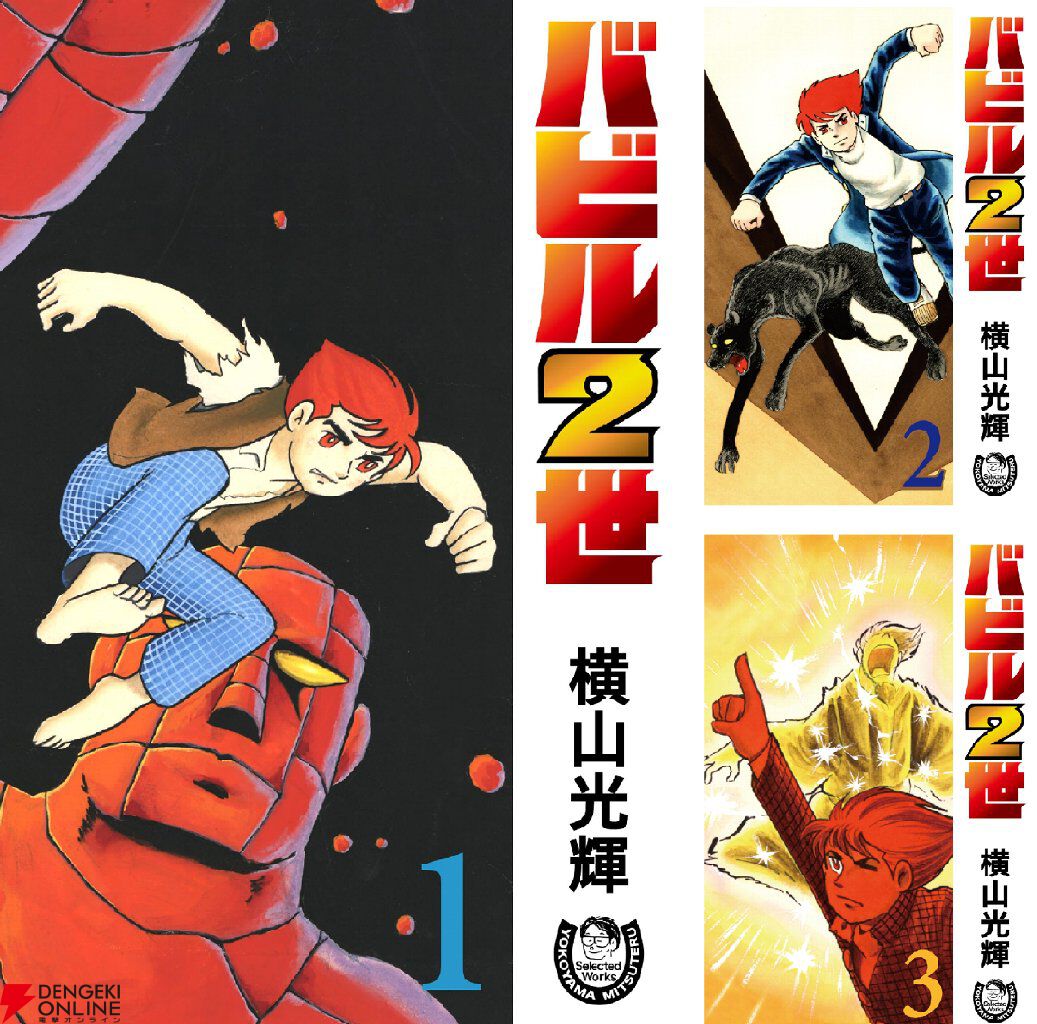 kindleで『三国志』全42巻が実質半額。『項羽と劉邦』『水滸伝』『史記