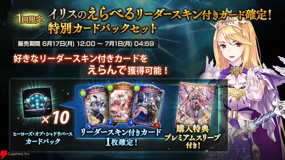 シャドウバース 特別リアルプロモーションカード(7周年Ver