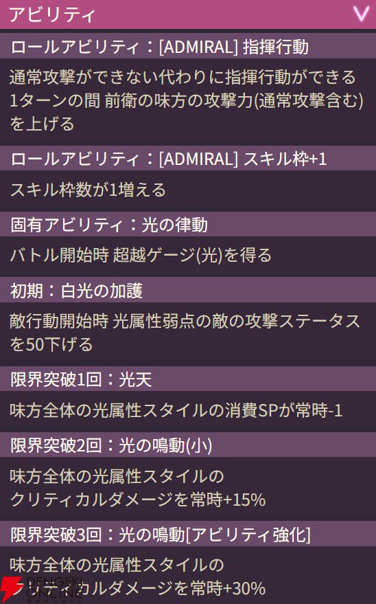【ヘブバン攻略】SSレゾナンス大島一千子（浜辺のマドモアゼル）は光属性の超越ゲージを持つアドミラル！ スキル攻撃力アップや心眼などでも火力アップに貢献【日記#274】