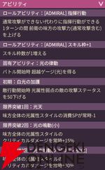 【ヘブバン攻略】SSレゾナンス大島一千子（浜辺のマドモアゼル）は光属性の超越ゲージを持つアドミラル！ スキル攻撃力アップや心眼などでも火力アップに貢献【日記#274】