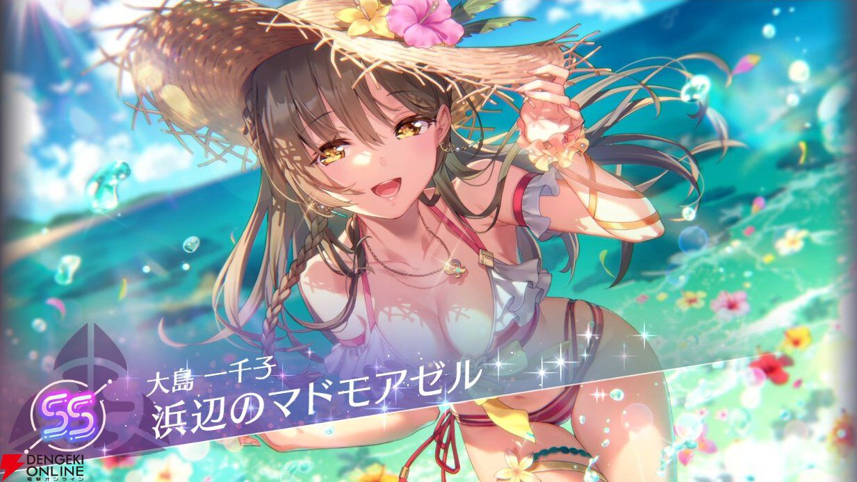 【ヘブバン攻略】SSレゾナンス大島一千子（浜辺のマドモアゼル）は光属性の超越ゲージを持つアドミラル！ スキル攻撃力アップや心眼などでも火力アップに貢献【日記#274】