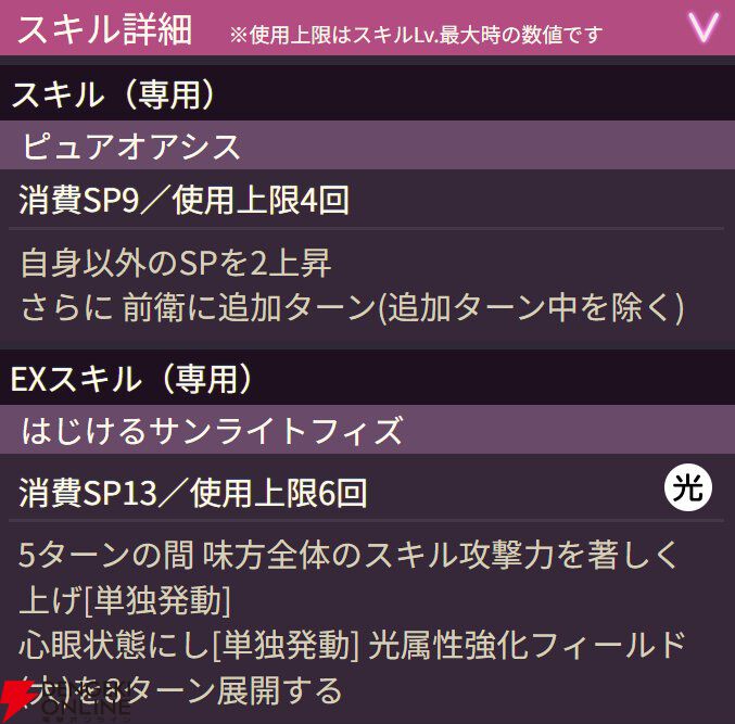 【ヘブバン攻略】SSレゾナンス大島一千子（浜辺のマドモアゼル）は光属性の超越ゲージを持つアドミラル！ スキル攻撃力アップや心眼などでも火力アップに貢献【日記#274】