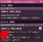 【ヘブバン攻略】SSレゾナンス大島一千子（浜辺のマドモアゼル）は光属性の超越ゲージを持つアドミラル！ スキル攻撃力アップや心眼などでも火力アップに貢献【日記#274】