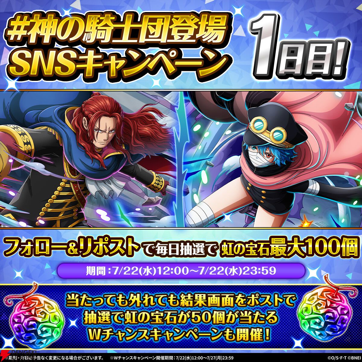 『ONE PIECE トレジャークルーズ』