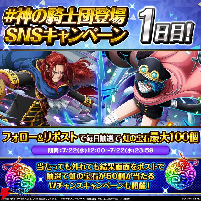 『ONE PIECE トレジャークルーズ』