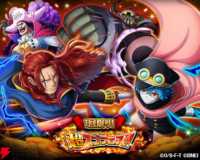 『ONE PIECE トレジャークルーズ』