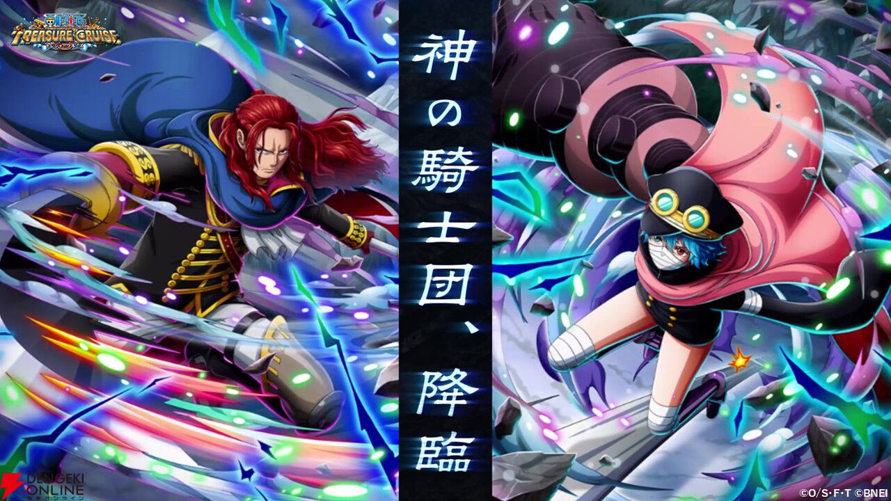 『ONE PIECE トレジャークルーズ』