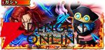 『ONE PIECE トレジャークルーズ』